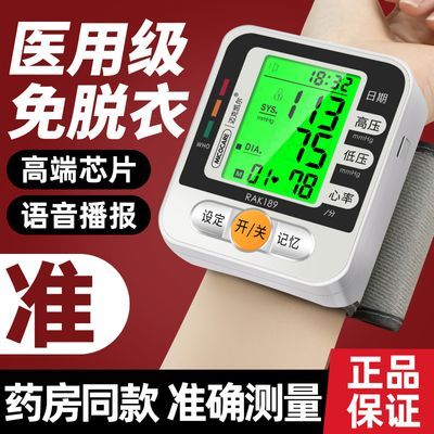 迈克凯尔手腕式血压测量仪家用高精准医用级电子血压计测血压仪器