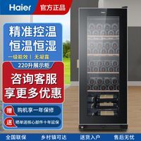 海尔(Haier)冰吧酒柜立式小型客厅办公室饮料JC-160(BD)