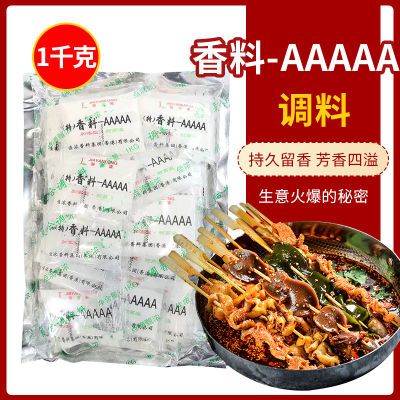 香港加浓5A粉3a粉商用肉香味增香浓香型3a香料商用特级5aaaaa香料