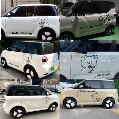 长安糯玉米LUMIN可爱卡通车身贴五菱MINI车贴个性创意改装车贴画