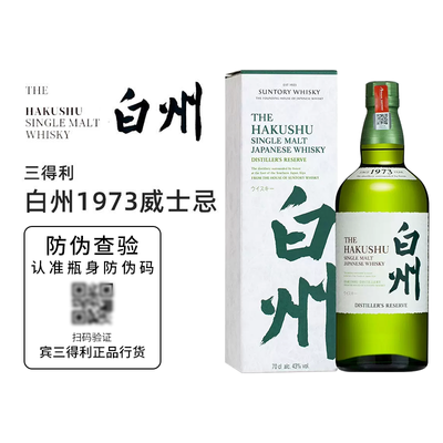 ڲƷл롿ձԭװ1973һѿʿ700ml669Ԫ