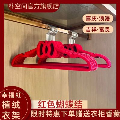 超火新婚爱心衣架植绒无痕心形喜庆红结婚衣架新人衣橱备婚用品