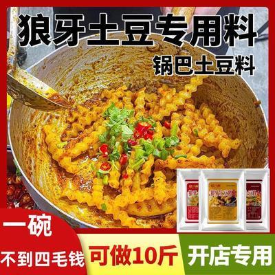 狼牙土豆调料摆摊四川调味香料商用烧烤蘸料油炸洋芋锅巴土豆撒料