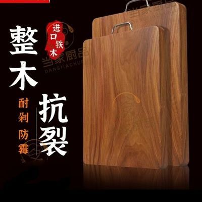 越南进口高档厨房菜板家用超厚防霉耐用正宗加厚抗菌正品食品级