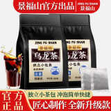 景福山黑乌龙茶多酚油切高浓度茶木炭技法独立小袋装浓香乌龙茶叶