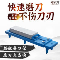 邓家刀天然磨刀石磨刀器精磨浆石家用磨刀神器厨房油石磨刀石支架