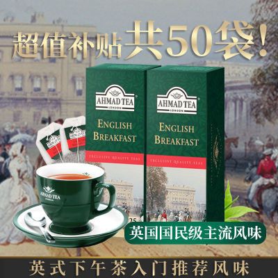 AHMAD TEA英国亚曼经典早餐红茶茶包袋泡茶茶叶进口下午茶