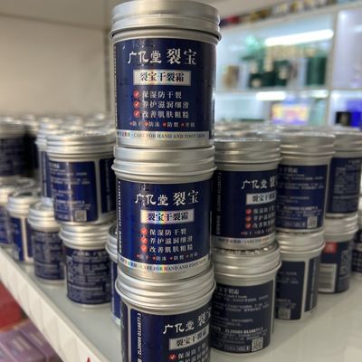 广亿堂裂宝干裂霜防裂膏防脱皮护手霜修护脚后跟防冻裂老牌子裂王