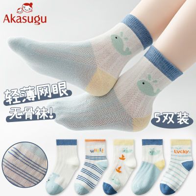 Akasugu袜子男童春夏网眼透气中筒袜童袜夏天鲸鱼款宝宝短