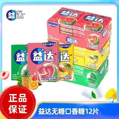 益达口香糖热带水果味口香糖无糖口香糖12片装盒装口气休闲零食