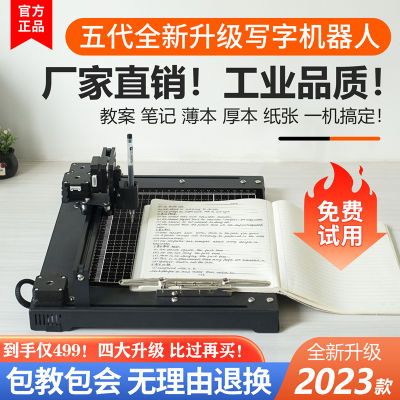 写字机器人写教案神器全自动智能抄写笔记填表格仿手写书写打印机