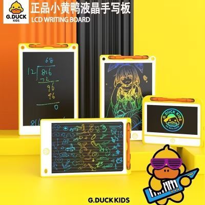 正品智能G.DUK小黄鸭儿童液晶手写板黑科技儿童画板卡通小黑板