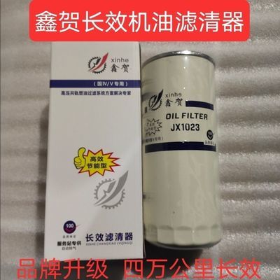 JX1023机油滤芯430-1012020A JX1023A玉柴上柴大柴机油滤清器