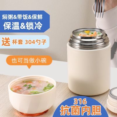 316保温焖烧杯闷粥神器专用焖罐多功能早餐杯上班族带饭盒保温桶