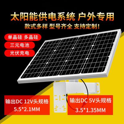 太阳能监控供电系统12v太阳能发电板太阳能蓄电池太阳能监控电源