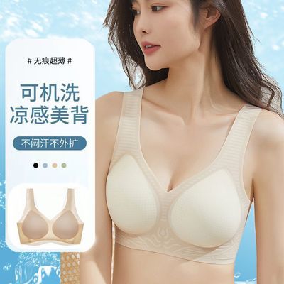 夏天轻薄冰丝无痕内衣女美背心式夏季清凉舒适薄款无钢圈果冻文胸