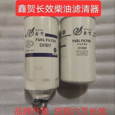 CX1017带线 CX1020 玉柴G5800-1105240C G5800-1105140柴油滤清器
