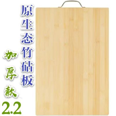 天然碳化竹砧板竹菜板家用案板刀板擀面板超厚防霉抗菌大号菜板