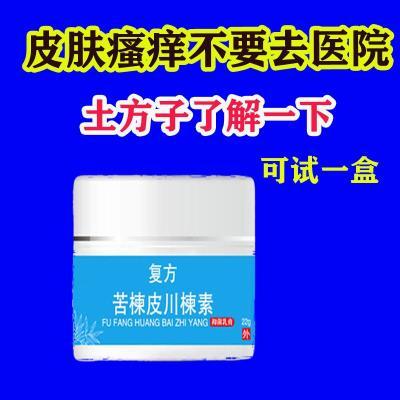 快速止痒【对抗所有止痒产品】皮肤干燥瘙痒外用全身干痒止痒膏