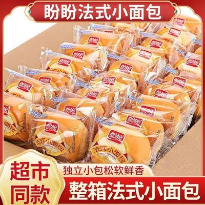 盼盼法式小面包休闲食品速食营养早餐休闲零食新日期特价