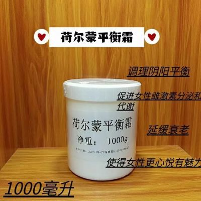 荷尔蒙平衡霜乳黄色膏罐装1000g发热调节专用美容厂家直发