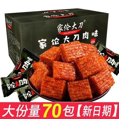 正宗大刀肉麻辣辣条素食面筋8090儿时怀旧网红零食批发独立装整箱