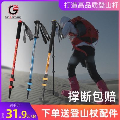 多功能碳纤维超轻登山徒步铝合金伸缩手杖户外运动便携式拐棍杖