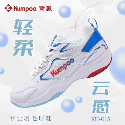 薰风(KUMPOO) 羽毛球鞋男女同款运动鞋防滑透气轻便训练 KH-G15