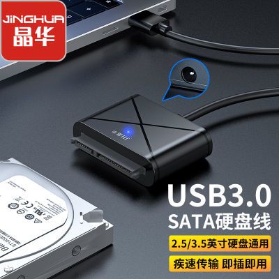 sata转usb3.0易驱线硬盘转换连接器转接线笔记本外接固态机械硬盘