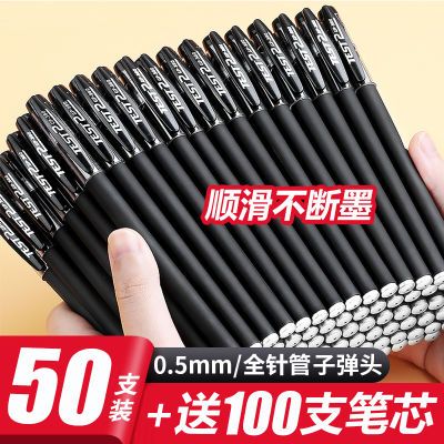 黑色中性笔学生专用ins高颜值黑色水性笔芯0.5子弹头全针管碳素笔