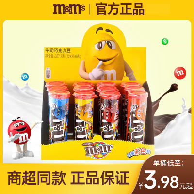 M&M'Sţ̼ɿ30.6gɫƤMСʳǹ21.8Ԫ