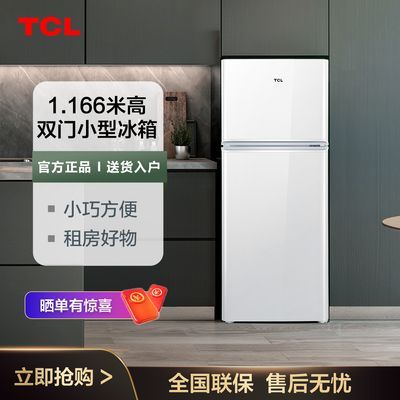 TCL冰箱112升PRO冰箱节能双温双开门出租房宿舍专用小型电冰箱
