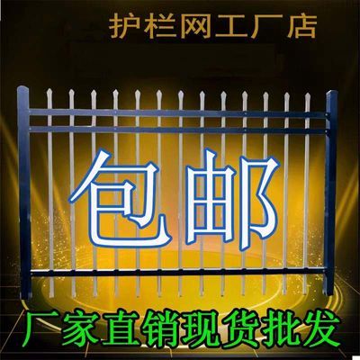 锌钢护栏围栏庭院防护栏户外厂区学校小区隔离栅铁艺围墙镀锌铸铁