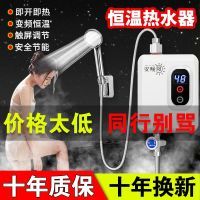 德系即热式电热水器冷热两用免打孔安装无需存水小型速热节能家用