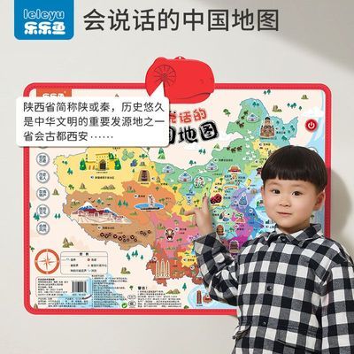 会说话的中国地图早教有声挂图世界地图儿童世界益智玩具点读机