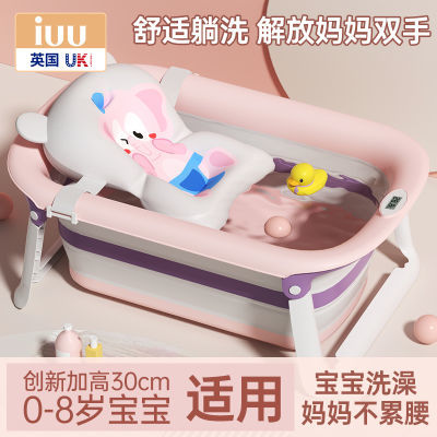 IUU 婴儿洗澡盆浴桶家用新生幼儿宝宝洗澡桶可折叠儿童大号浴盆