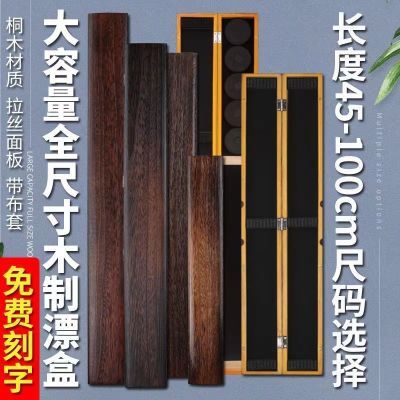 桐木浮漂盒套装45/65/75/80/100cm实木质大容量