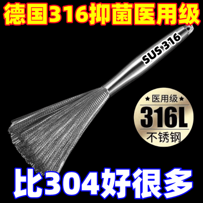 德国316不锈钢锅刷厨房专用不伤锅清洁去污神器可挂式长柄钢丝