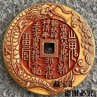 古董收藏级山花鬼铜钱古代花钱招财镇宅铜钱鲤鱼跃龙门朱砂铜币