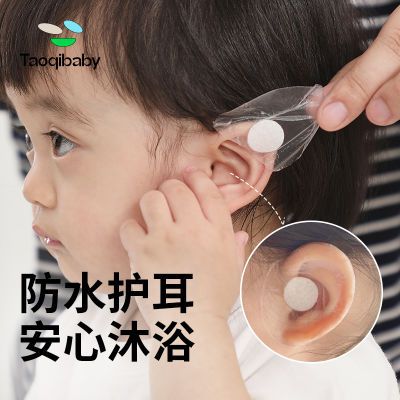 Taoqibaby婴儿洗澡护耳贴儿童耳朵防水贴洗澡神器婴幼儿宝宝洗头