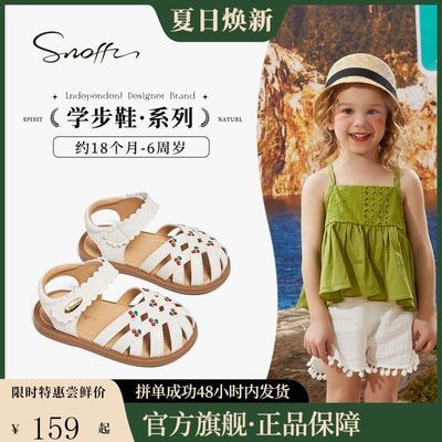 Snoffy斯纳菲女童凉鞋2024夏季新款儿童罗马沙滩鞋宝宝