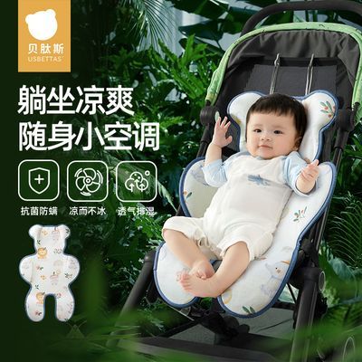 贝肽斯宝宝推车凉席夏天透气婴儿童安全座椅折叠便携式可躺垫凉垫
