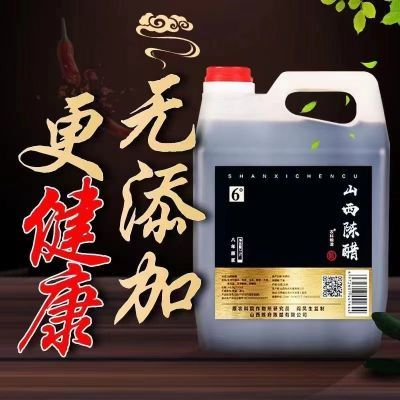 无添加桶装家用山西陈醋5斤陈醋6度原浆粮食酿造健康2500ml