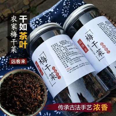 正宗无沙梅干菜绍兴特产级梅菜干高档农家干货免洗霉干菜批发500g