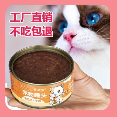 猫罐头170g24罐整箱猫零食幼猫成猫通用营养猫咪增肥发腮高汤补水