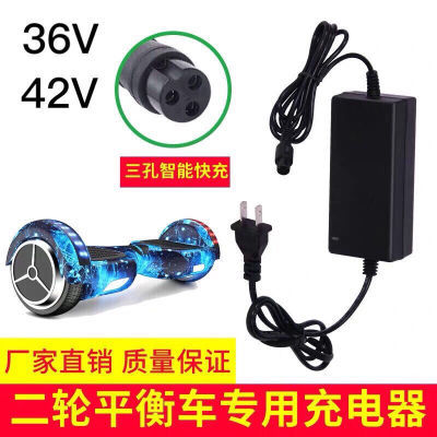 通用两轮平衡车充电器36v三孔插头电源适配器42V2A带线充电器