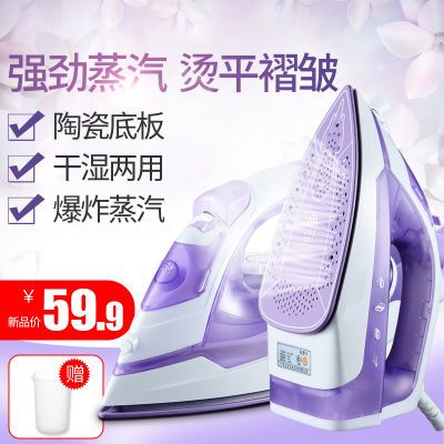 手持电熨斗家用蒸汽熨斗迷你挂烫机小型烫斗便携式熨烫机电烫斗