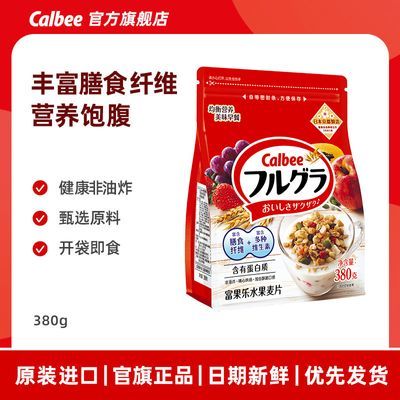 卡乐比原味水果麦片380g燕麦片多口味日本进口早餐代餐营养