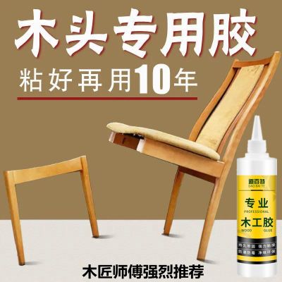 木工胶白乳胶粘木头专用胶实木椅子修复手工小瓶粘木料的强力胶s8