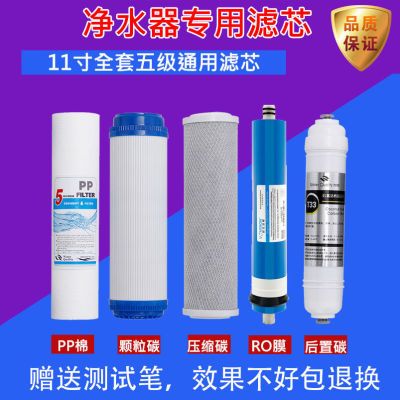 【今日特价】净水器滤芯通用金365D水专家净水器JRJ-1/3/6/AK